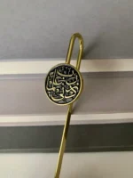 Islamic Metal Quran Bookmark – Quran Mark in Iqra, Rabbi Zidni Ilma & Bismillah - Image 3