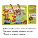 Nimnim Toys Arabic Alphabet Puzzle Game - 28 Piece Educational Cardboard puzzle - Image 3